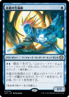 青緑マーフォーク | 統率者 | デッキ構築機能