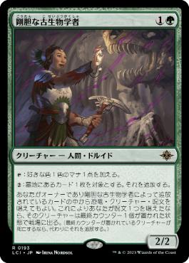 恐竜 | 赤緑ビートダウン | スタンダード | デッキ構築機能