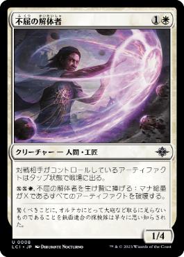 解体済]【統率者(EDH)】黎明起こし、ザーダ/Zirda, the Dawnwaker