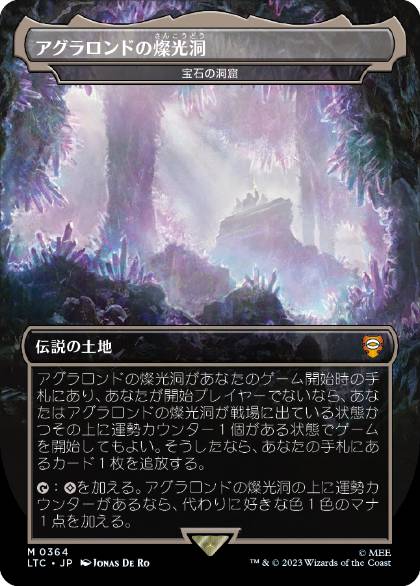 Foil】《宝石の洞窟/Gemstone Caverns》[TSP] 土地R | 日本最大級 MTG