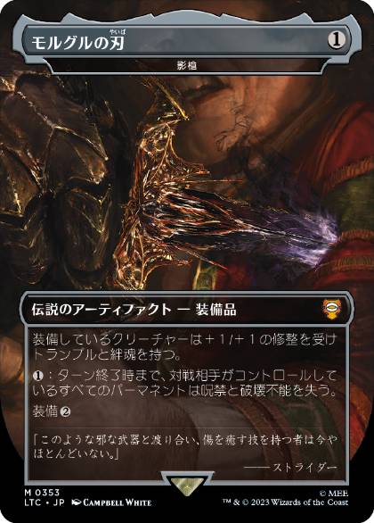 影槍の商品検索 | 日本最大級 MTG通販サイト「晴れる屋」