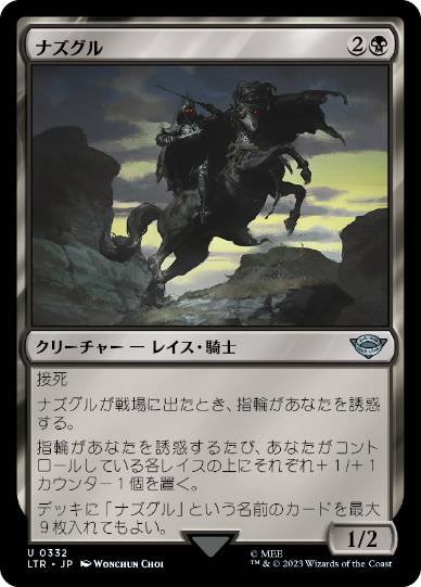 Foil】(335)《ナズグル/Nazgûl》[LTR-BF] 黒U | 日本最大級 MTG通販