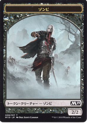 ODY)《ゾンビトークン/Zombie Token》[褒賞プログラム] | 日本最大級