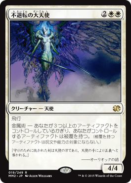 MTG テューンの大天使 ホログラム抜けエラー MTG? Or?] The ultimate