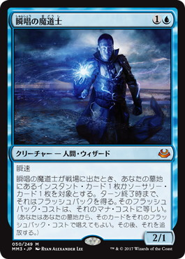 瞬唱の魔道士/Snapcaster Mage》[ISD] 青R | 日本最大級 MTG通販サイト