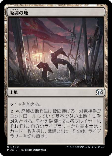 407)□旧枠□《廃墟の地/Field of Ruin》[TSR-BS] 土地R | 日本最大級