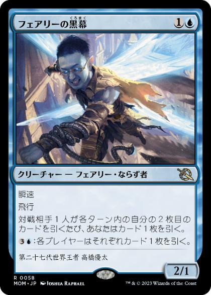 アリーラEDH（青黒フェアリー）のコピー | 統率者 | デッキ構築機能