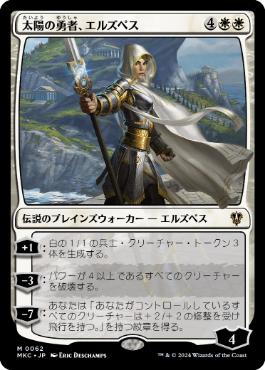 Foil】(1140)□ボーダーレス□《太陽の勇者、エルズペス/Elspeth