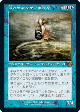 Foil】(393)□旧枠□《海と空のシヴィエルン/Svyelun of Sea and Sky