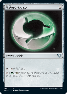 団結のタリスマン/Talisman of Unity》[MRD] 茶U | 日本最大級 MTG通販