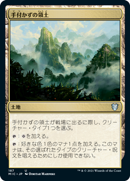 手付かずの領土/Unclaimed Territory》[XLN] 土地U | 日本最大級 MTG