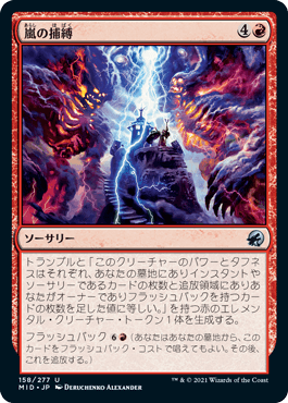 鋭き砂岩/Sandstone Needle》[MMQ] 土地C | 日本最大級 MTG通販サイト