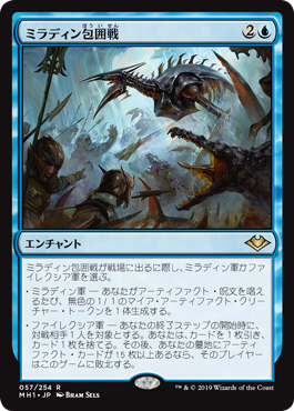 057)《ミラディン包囲戦/Mirrodin Besieged》[MH1] 青R | 日本最大級