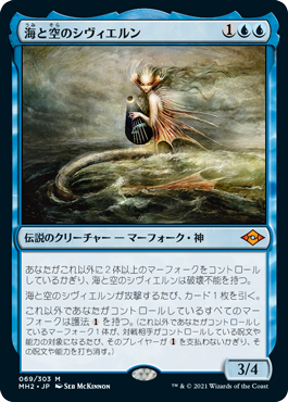 Foil】(393)□旧枠□《海と空のシヴィエルン/Svyelun of Sea and Sky