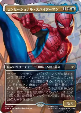 mtg スパイダーマン コラボ 限定 アメコミ mtg スパイダーマン コラボ
