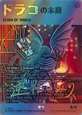 323)□ボーダーレス□《ドラコの末裔/Scion of Draco》[MH2-BF] 茶R