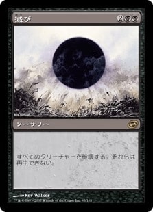 Foil】《滅び/Damnation》[PLC] 黒R | 日本最大級 MTG通販サイト