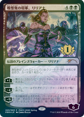 戦慄衆の将軍、リリアナの商品検索 | 日本最大級 MTG通販サイト