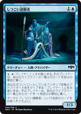 Foil】(597)□ボーダーレス□《しつこい請願者/Persistent Petitioners
