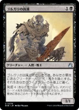 ドレッジ | モダン | デッキ構築機能