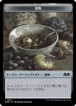 Foil】《食物トークン》(卯年プロモ)[流星マーク] 茶 | 日本最大級 MTG