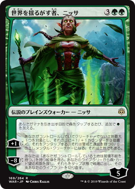 Foil】□絵違い□《世界を揺るがす者、ニッサ/Nissa, Who Shakes the