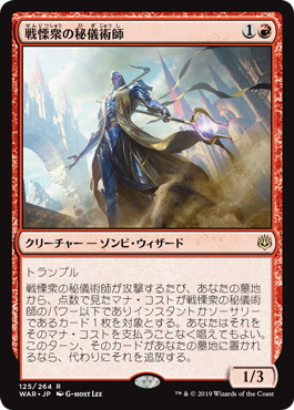 Foil】(341)□旧枠□《戦慄衆の秘儀術師/Dreadhorde Arcanist》[TSR-BS
