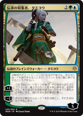 Foil】《伝承の収集者、タミヨウ/Tamiyo, Collector of Tales》[WAR