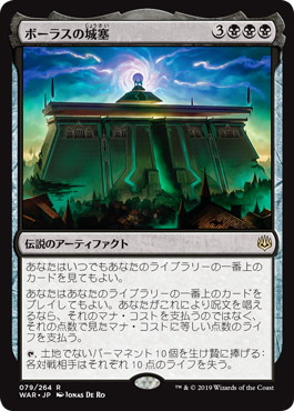 Foil】《ボーラスの城塞/Bolas's Citadel》[WAR] 黒R | 日本最大級 MTG