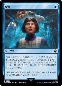 Foil】《定業/Preordain》[M11] 青C | 日本最大級 MTG通販サイト