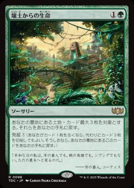 黒緑デプス | ダークデプス | レガシー | デッキ構築機能