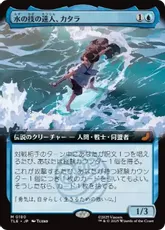 Foil】(180)□拡張アート□《水の技の達人、カタラ/Katara