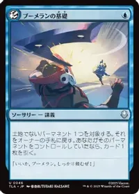 量子の謎かけ屋 日本 3枚セット 量子の謎かけ屋 日本 3枚セット mtg
