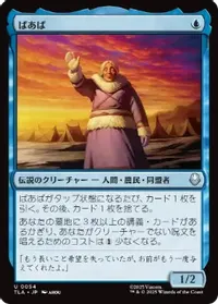 イゼット講義 -《ばあば》覚醒！スタンダードで《Ancestral Recall