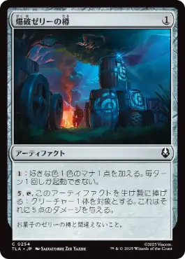 Foil】(254)《爆破ゼリーの樽/Barrels of Blasting Jelly》[TLA] 茶C