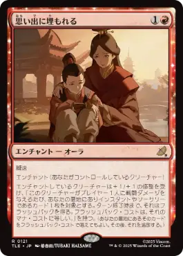Foil】(195)□拡張アート□《思い出に埋もれる/Lost in Memories》[TLE