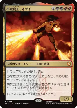 Foil】(335)□ボーダーレス□《不死鳥王、オザイ/Ozai, the Phoenix