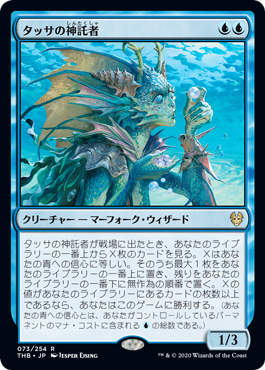 Foil】(1280)□ボーダーレス□《タッサの神託者/Thassa's Oracle》[SLD
