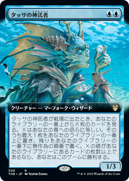 Foil】(1280)□ボーダーレス□《タッサの神託者/Thassa's Oracle》[SLD