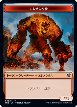 008)《エレメンタルトークン/Elemental token》[THB] 赤 | 日本最大級
