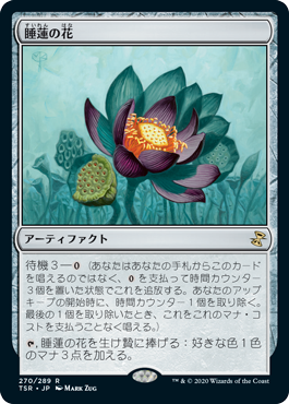 Foil】(411)《睡蓮の花/Lotus Bloom》(BOXプロモ)[TSR-P] 茶 | 日本