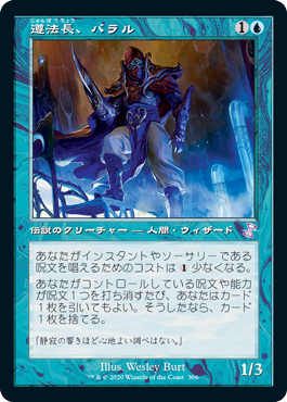 ダブルレインボウ・Foil】(138)《遵法長、バラル/Baral, Chief of