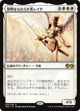 黎明をもたらす者レイヤ/Reya Dawnbringer》[INV] 白R | 日本最大級