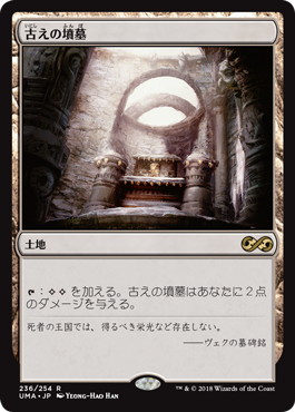 古えの墳墓/Ancient Tomb》[TMP] 土地U | 日本最大級 MTG通販サイト