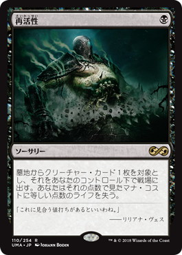 Foil】《再活性/Reanimate》(FNM)[DCIマーク] 黒 | 日本最大級 MTG通販