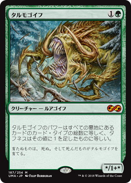Foil】《タルモゴイフ/Tarmogoyf》[FUT] 緑R | 日本最大級 MTG通販