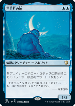 三日月の神/Kami of the Crescent Moon》[SOK] 青R | 日本最大級 MTG