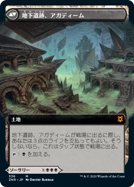 Foil】(336)□拡張アート□《アガディームの覚醒/Agadeem's Awakening