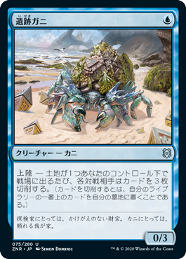 オイルスリック・Foil】(360)《完成化した精神、ジェイス/Jace, the