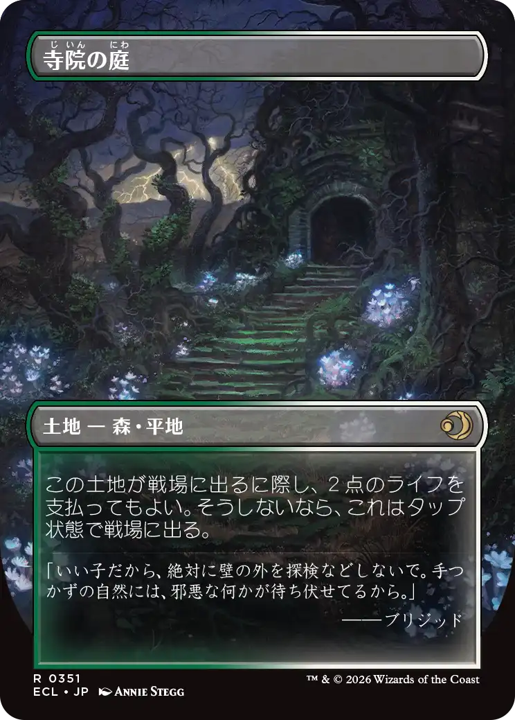 ローウィンの昏明 | 日本最大級 MTG通販サイト「晴れる屋」